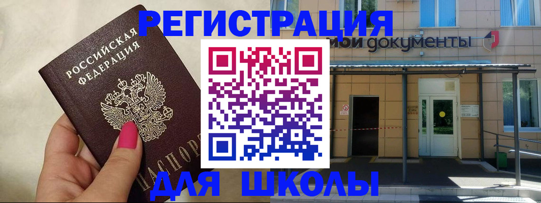 прописка для кредита в Новозыбкове